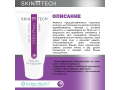 Skin Tech DHEA-Phyto Cream, 50мл