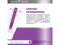Skin Tech DHEA-Phyto Cream, 50мл