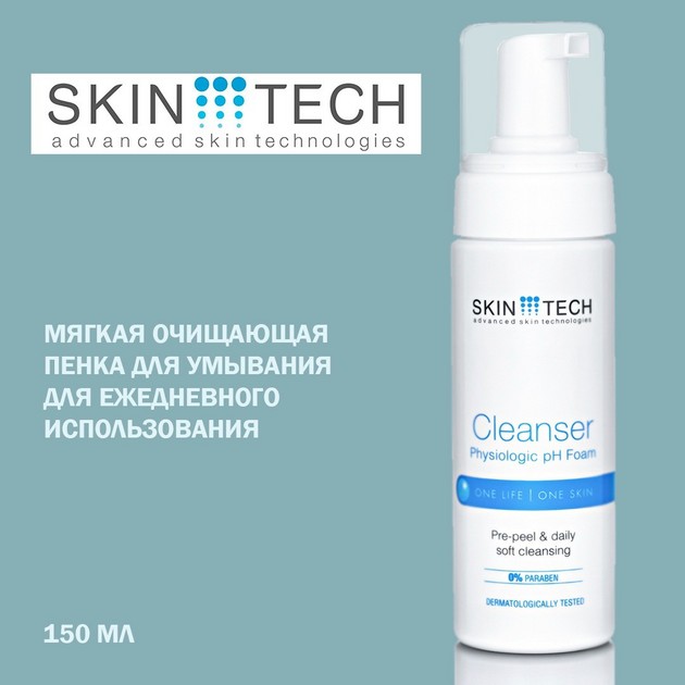 Skin Tech Cleancer Physiologic pH Foam