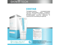 Skin Tech  Vit. E Anti-oxydant