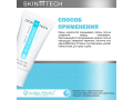 Skin Tech  Vit. E Anti-oxydant