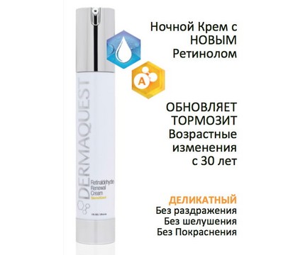 DermaQuest Retinaldehyde Renewal Cream