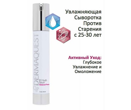 DermaQuest B3 Youth Serum