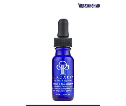 Circadia Vitamin C Reversal Serum