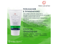 MCP Vegefarma mask, 150мл