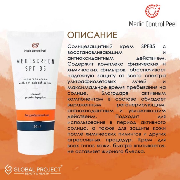 MCP Mediscreen (SPF 85)
