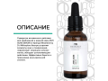 Mesaltera Anti Acne Serum, 30мл