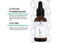 Mesaltera Anti Acne Serum, 30мл