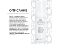 Mesaltera Gentle Cleanser Mousse, 150мл