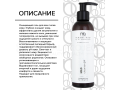 Mesaltera Mild Cleanser Gel, 200мл
