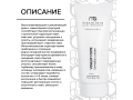 Mesaltera Vegelip Forte 200мл