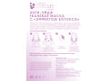 CytoLife Botox Effect mask