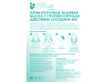 CytoLife Oxygeskin-Bio mask