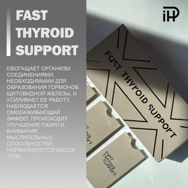 IPH FAST Thyroid Support