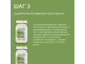 Karleen Root Defend Hair Loss Prevention Set