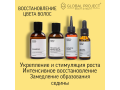 ResedaOdor KIT Gray Hair Reduction